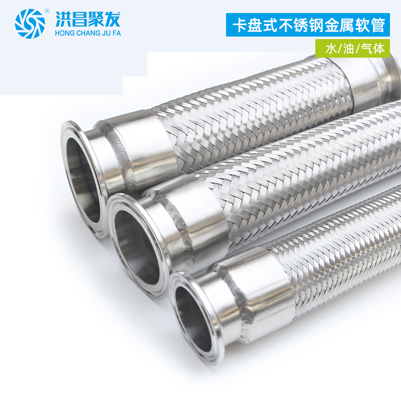 鋰電行業(yè)金屬軟管（卡盤(pán)類型）